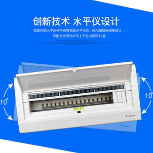 俊朗配电箱10位布线箱16回路20位暗装空气开关盒家用照明强电箱