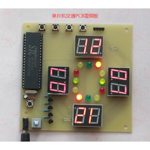 基于51单片机交通灯设计 智能信号灯红绿灯 diy电子制作散件套