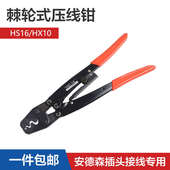 棘轮式 压线钳冷压端子多功能夹线压接钳铜鼻子裸端子省力型夹接线
