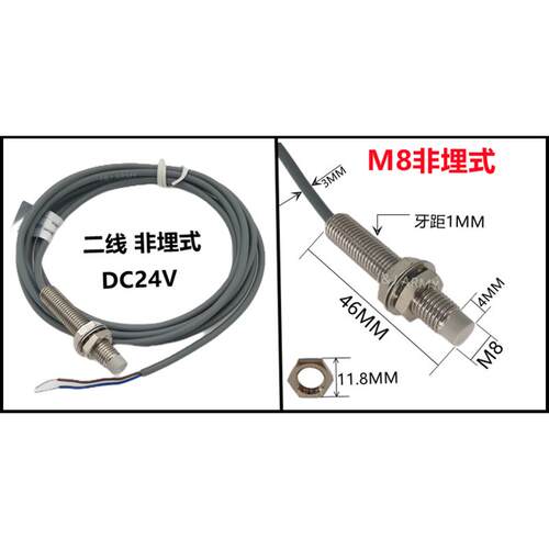 二线接近开关FT08-02C非埋式感应金属直流DC24V常开常闭两线12V灯