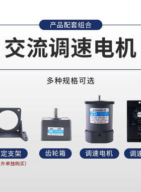 4IK25RGN-C调速电机减速马达25W60W90W120W200W单相220V5IK120RGU