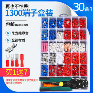 电线接线头连接器线耳鼻子铜冷压接线端子对接端子30合一组合盒装