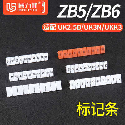 ZB4/5/6/8/10/12标识条 UK接线端子UK2.5B号码标记条印字5N10N16N