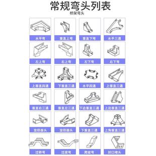 莱枫桥架线槽配件弯头盖板连接片线托臂支架水平弯水平三通四通
