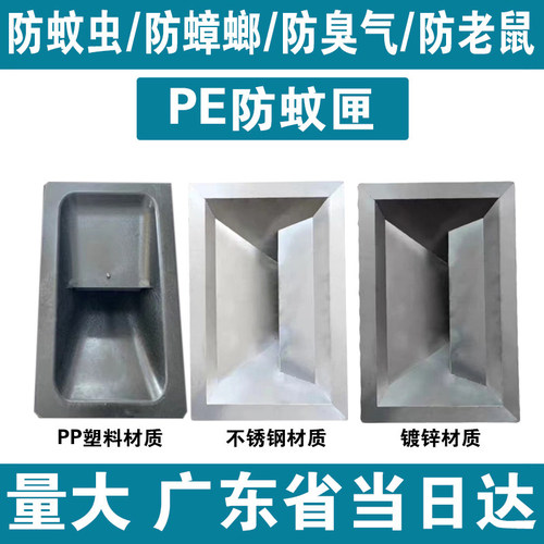 PP塑料下水道防蚊闸四防装置