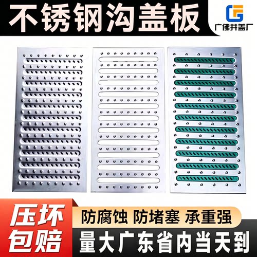 厨房下水道地沟304不锈钢篦子