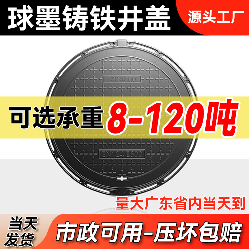 广佛球墨铸铁井盖圆形重型雨水窨井污水下水道阴井盖沟盖板沙井盖