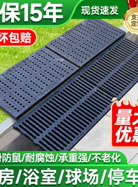 高分子排水沟盖板厨房下水道盖板塑料地沟格栅复合井盖树脂雨水篦