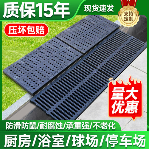 高分子排水沟盖板厨房下水道盖板