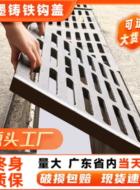 球墨铸铁下水道沟盖板雨水篦子地沟阴井盖格栅车库方形排水沟盖板