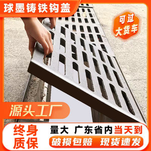 球墨铸铁下水道盖板雨水篦子