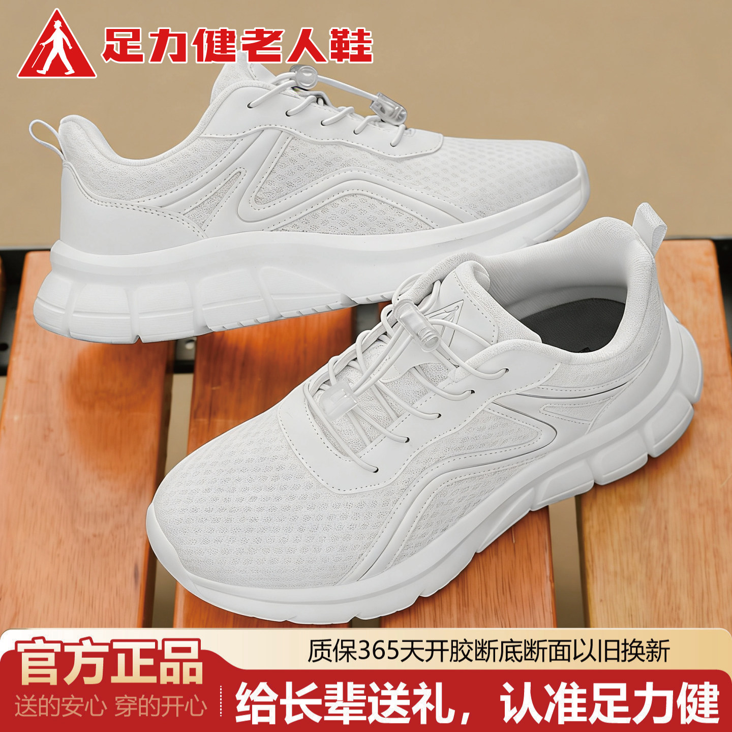 足力健老人鞋春夏女款防滑透气软底运动休闲鞋中老年妈妈鞋健步鞋图片