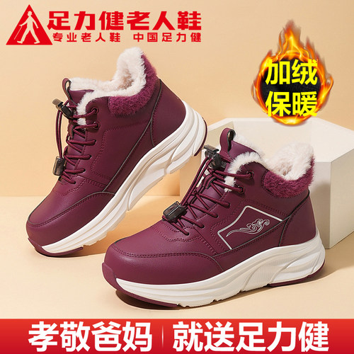 足力健老人鞋冬季雪地靴大棉鞋女