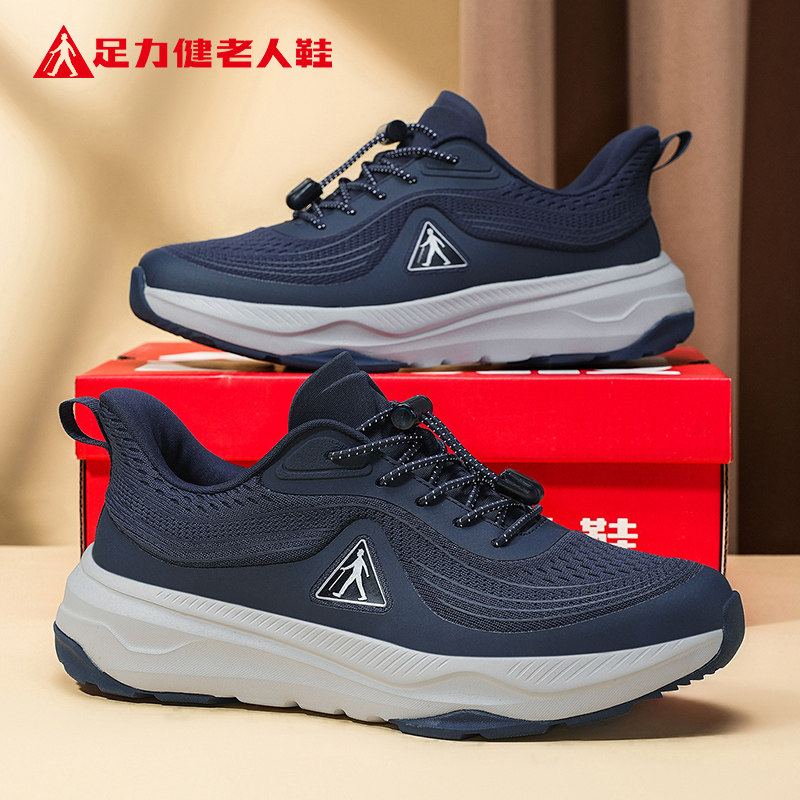 足力健老人鞋旗舰店正品2025年春秋款防滑轻便男士鞋爸爸运动鞋女,流行男鞋,单鞋,淘宝优惠券,粉丝福利购,淘宝优惠卷