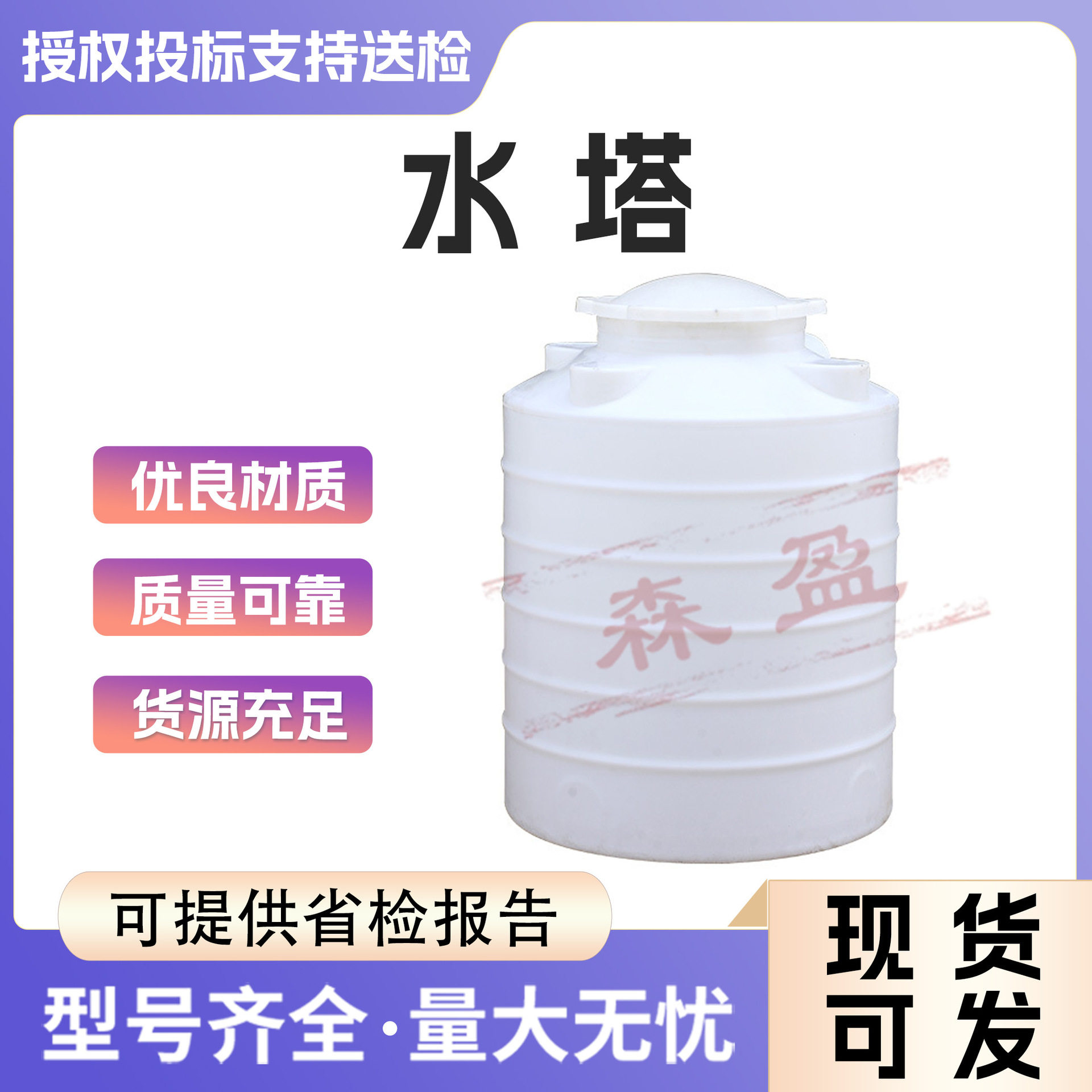 塑料水塔储水罐15吨户外滚塑化工水箱牛筋25方加厚水箱