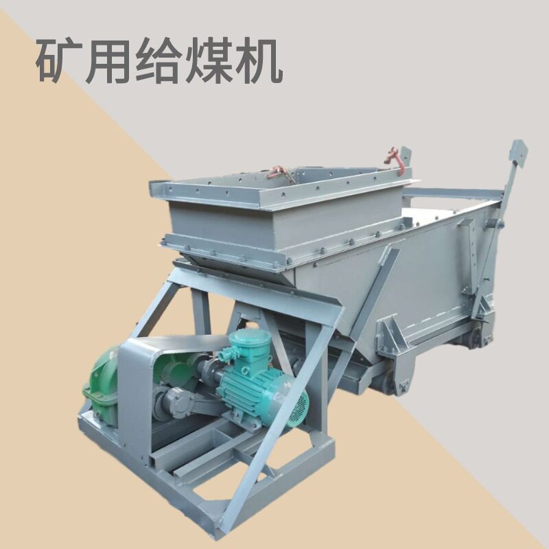 矿用往复式给煤机厂家K型带式输送振动给料机给料机自动送煤机