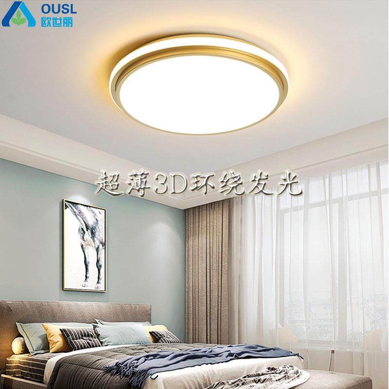 led创意圆形客厅超薄吸顶灯金色卧室灯现代简约铁艺灯长方形大气