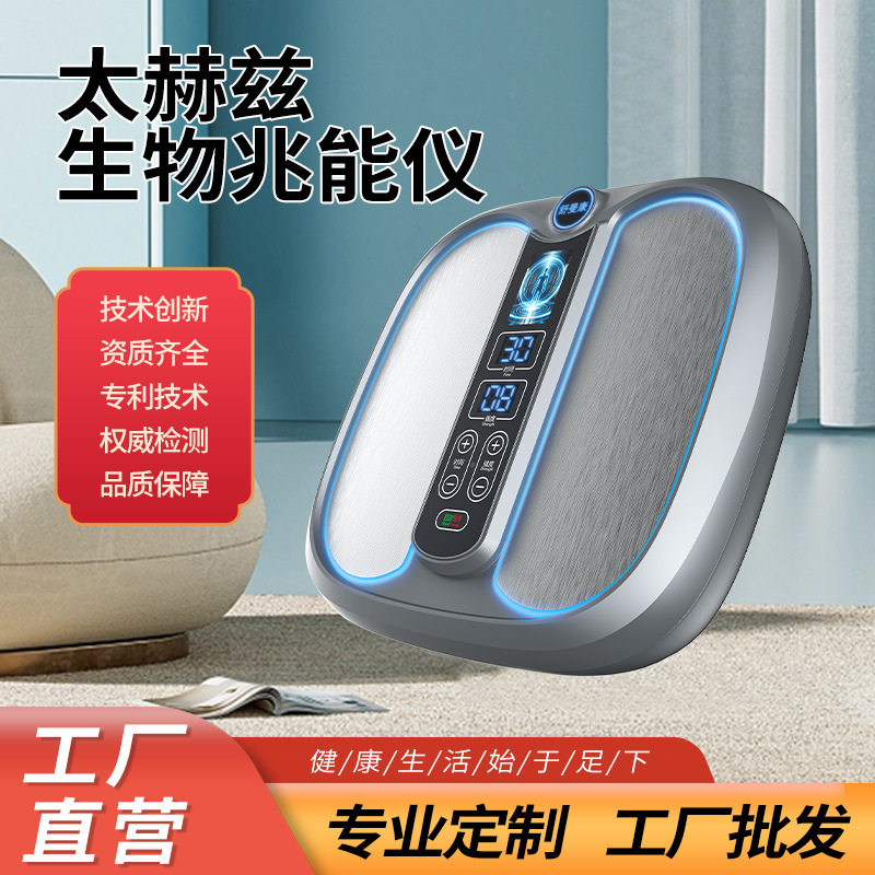 P100温热赫兹仪太赫兹足部热疗仪悬浮仪高频生热体验店养生