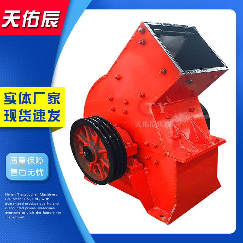 重型锤式破碎机制砂机加厚衬板高锰钢锤头耐用打石子机器