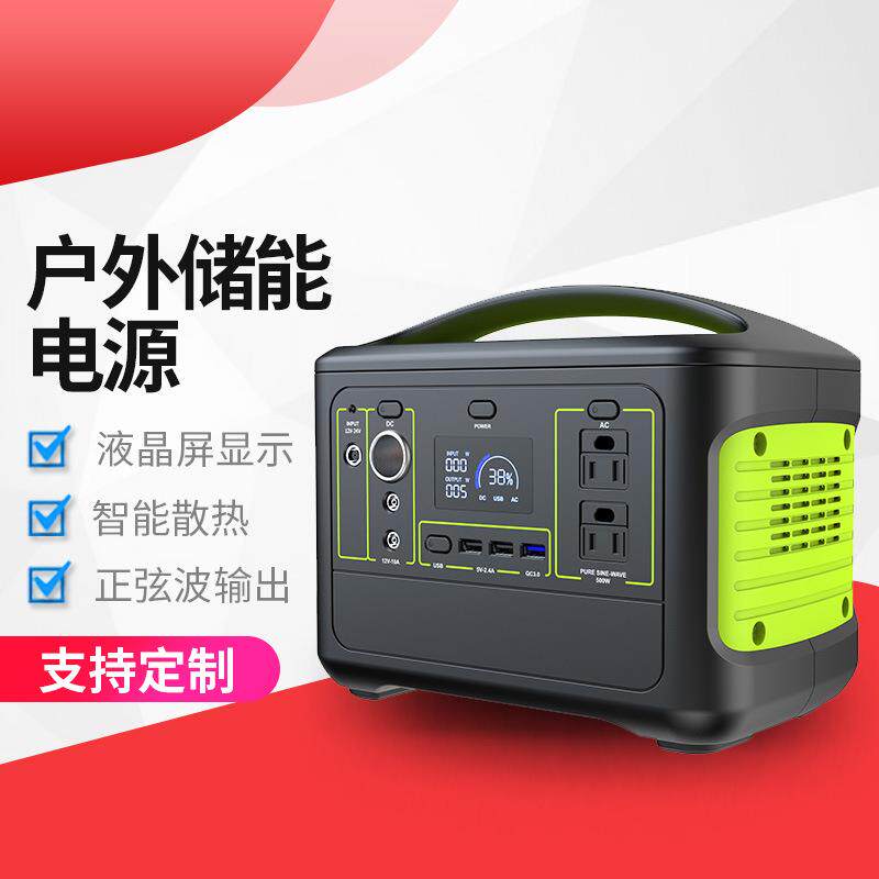 太阳能户外应急移动供电储能电源大功率500w供