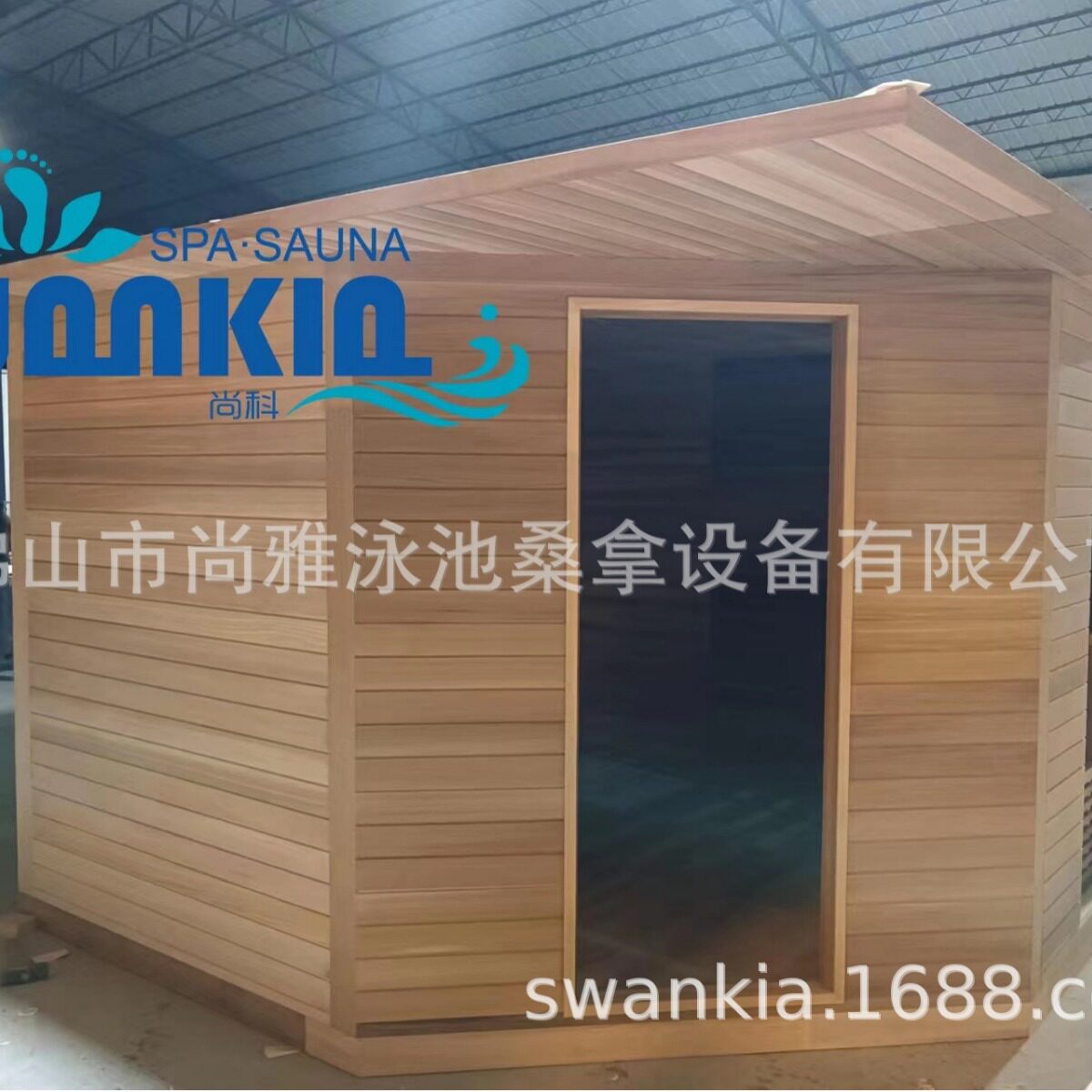 尚雅豪华红雪松汗蒸房