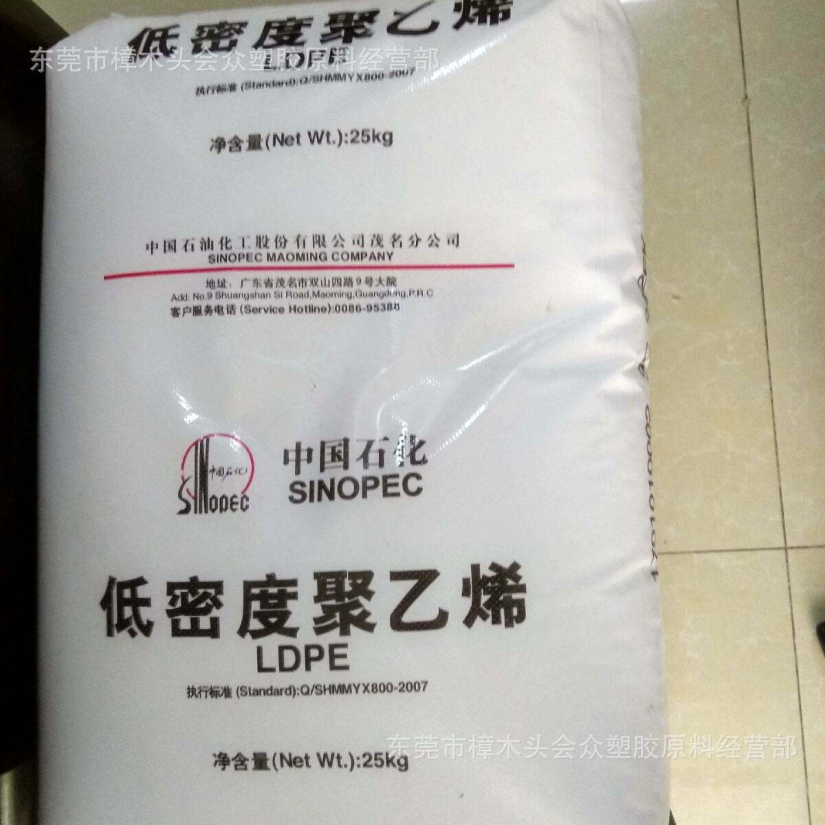 LDPE/茂名石化/868-000注塑薄膜级高光高流动塑料花注塑制品日杂