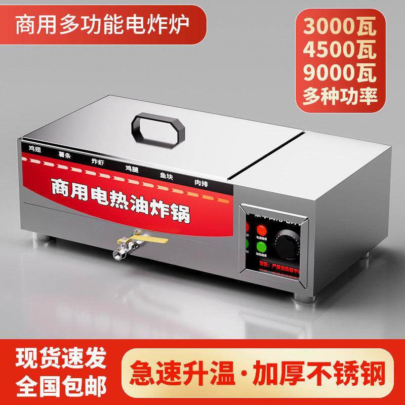 大容量自动化电炸锅电热单缸20L高科技恒温油条机炸自动控温商用