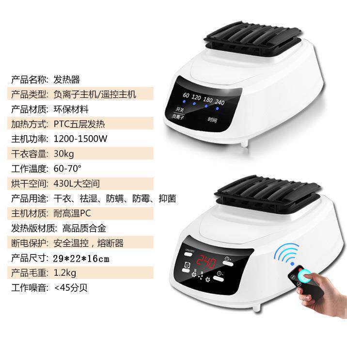 新款干衣机可折叠衣服烘干机家用便携式负离子遥控暖风机烘衣机