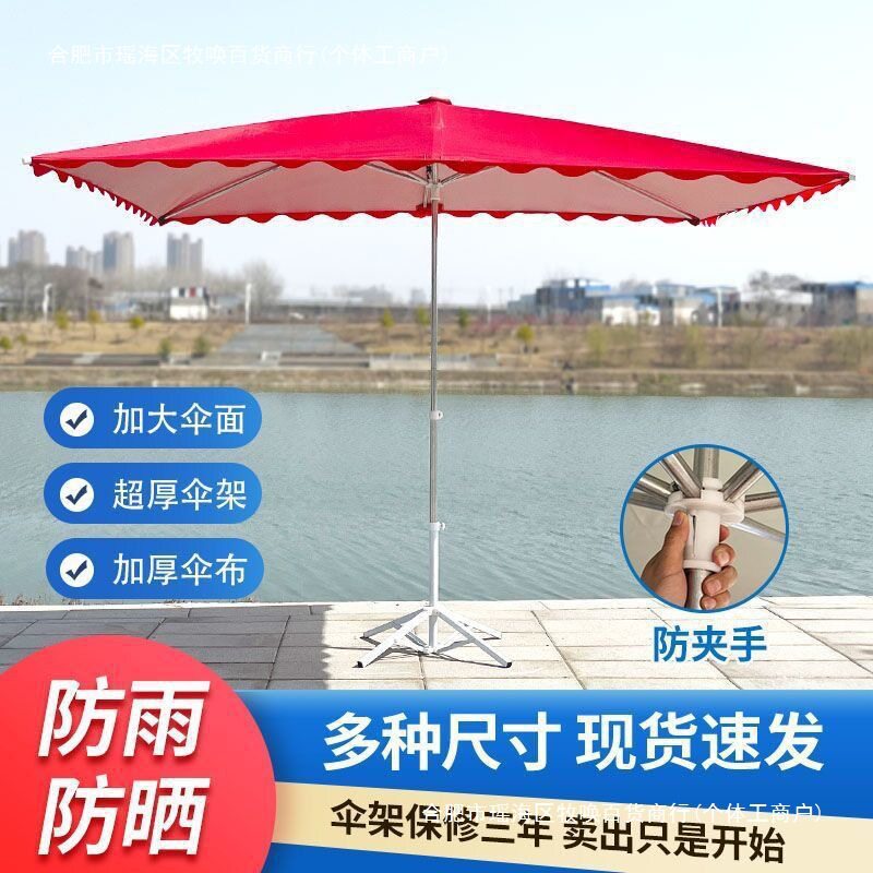 加厚加大户外商用遮阳防风雨伞