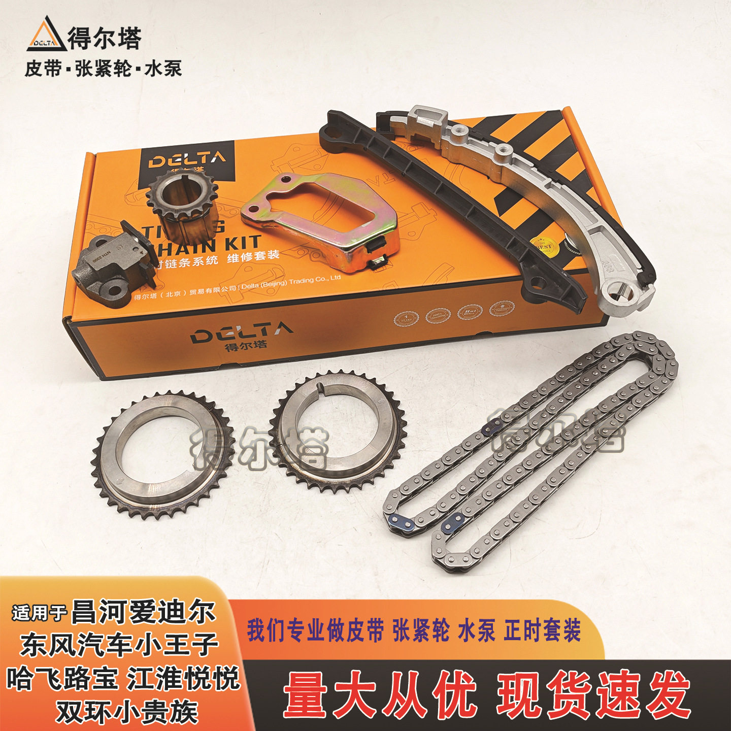 适配昌河爱迪尔东风汽车哈飞路宝江淮正时链条套装D-HF001-8链条