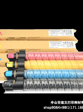 理光MPC300粉盒mpC400C401墨盒基士得耶DSC520C525C530墨