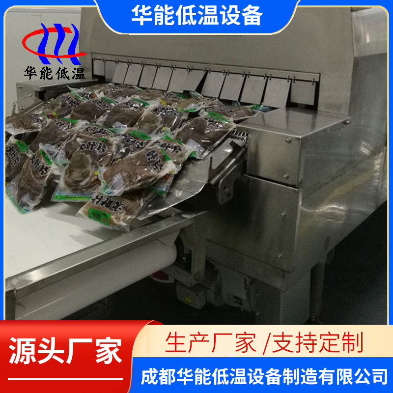 成都华能隧道式液氮速冻机