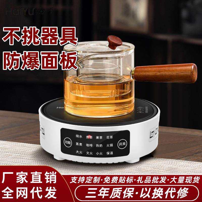 侧手把玻璃煮茶套装电陶炉宿舍小型2025多功能触摸恒温煮茶炉