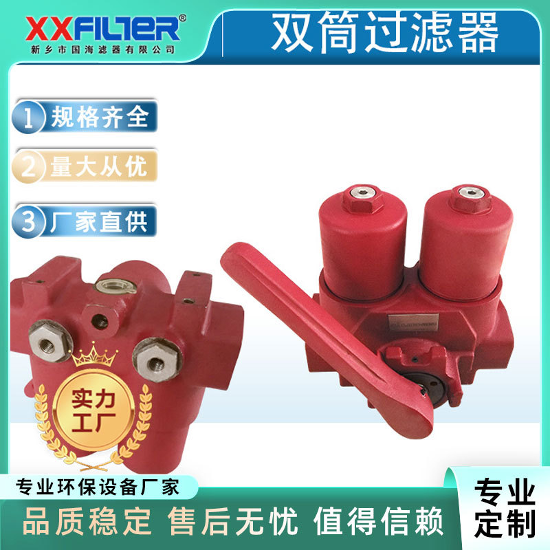 国海替代贺德克过滤器DFBN/HC140TC※A1.X润滑系统液压油净化