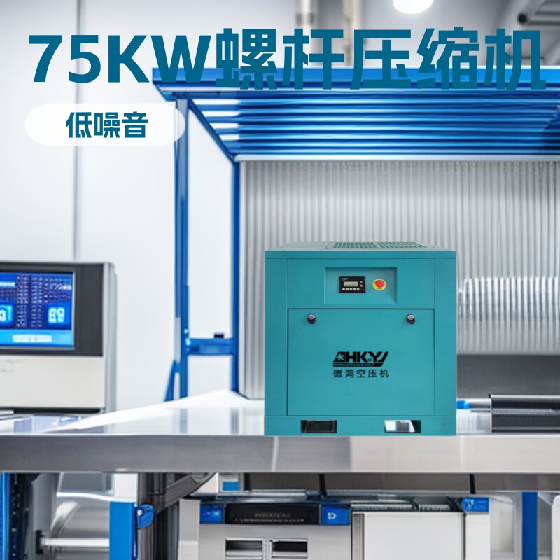 7.5kw螺杆式空气压缩机13kg压力 空气压缩小型 厂家现货直销