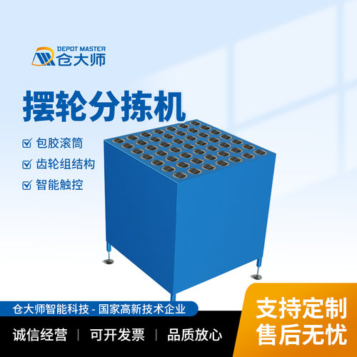 摆轮自动分拣机智能物流斜导轮输送机 仓储物流快递 斜摆轮分拣机