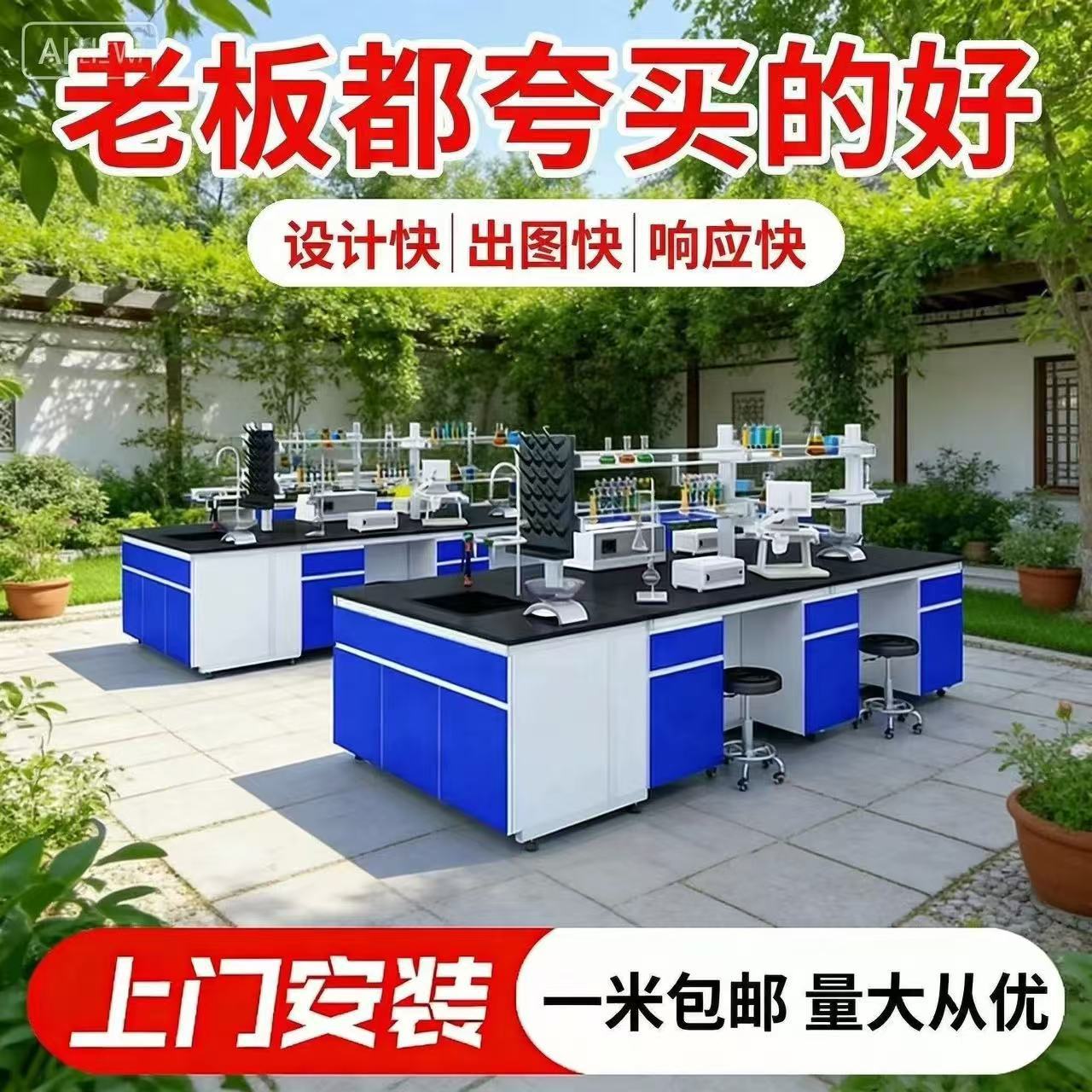 钢木实验室工作台全钢实验台化验室操作台化学实验桌试验台通风柜