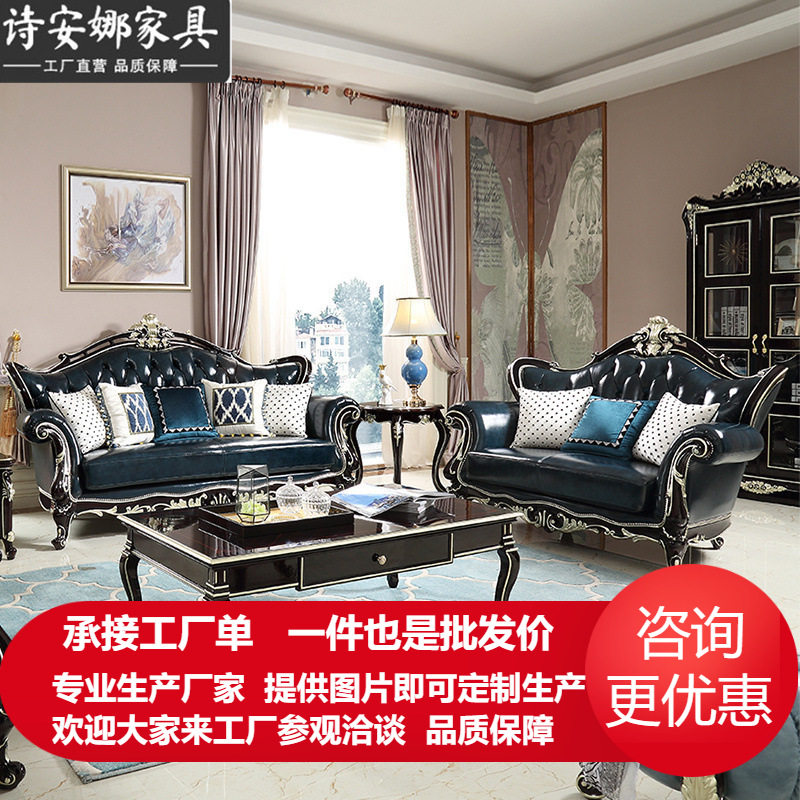 法式新古典实木三位沙发客厅家具 轻奢欧式小户型皮艺321沙发组合
