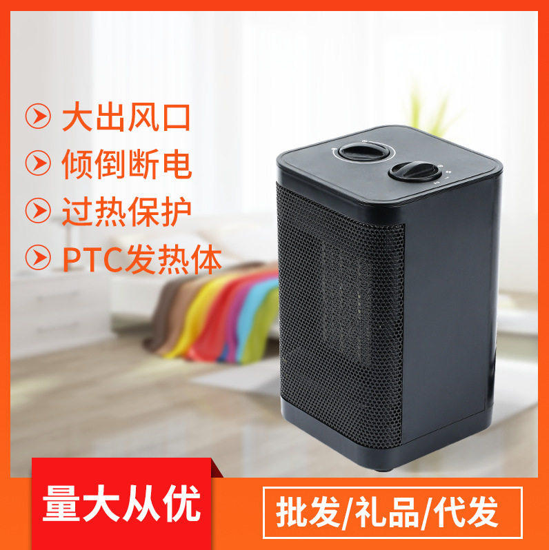 厂家直供跨境台式陶瓷PTC加热取暖器小型台式1500W迷你便携暖风机