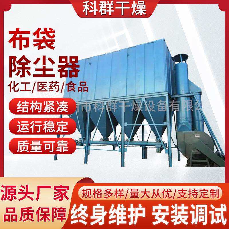 脉冲布袋除尘器小型高温布袋除尘设备锅炉清灰粉尘过滤器科群