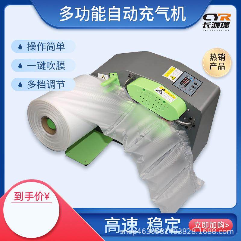 电商快递葫芦膜充气机气垫机空气机充填机吹膜机气泡袋气垫缓冲机,电子元器件市场,其它元器件,淘宝优惠券,粉丝福利购,淘宝优惠卷