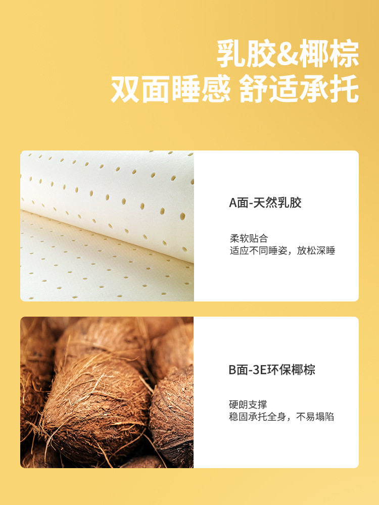 A6L儿童天然椰棕床垫硬棕榈棕垫偏硬1.5米1.2m天然乳胶床垫