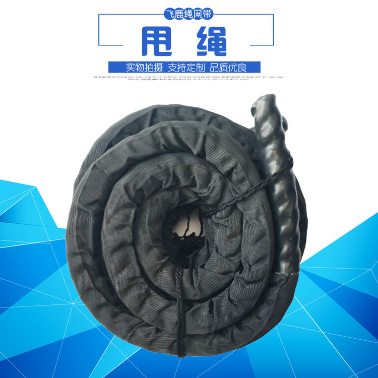 【健身绳】厂家供应UFC体能训练健身绳保护套MMA格斗绳健身甩大绳