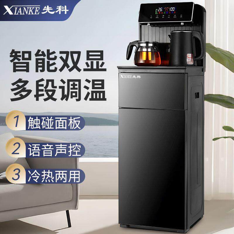 语音茶吧机新款智能饮水机下置水桶立式家用全自动桶装多功能