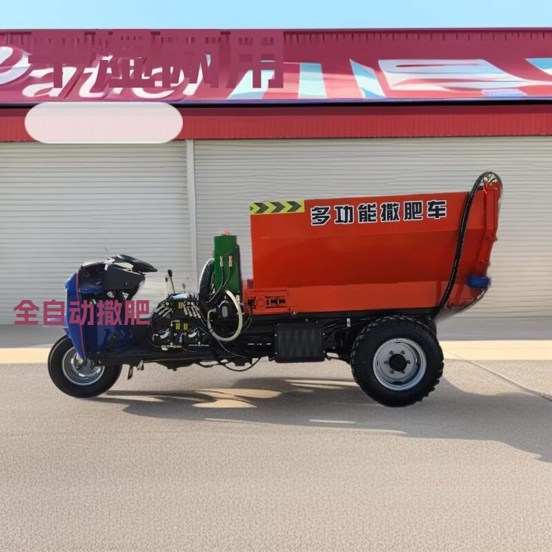 全自动大棚果园施肥牵引式撒粪车多功能农用三轮撒粪车