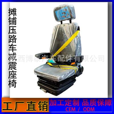 直销工程车司机座椅推土压路车减震座椅徐工柳工压路车座椅