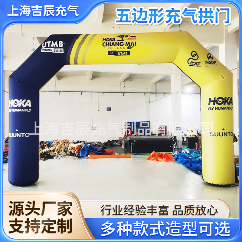 充气拱门彩虹五边形户外婚庆