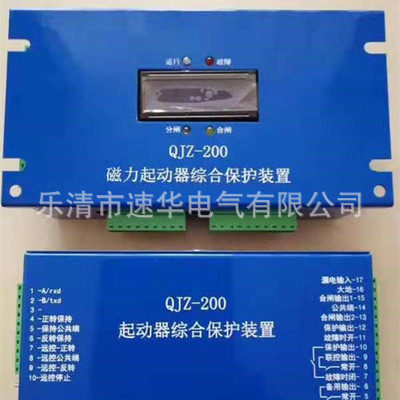 QJZ-200煤矿磁力起动器保护装