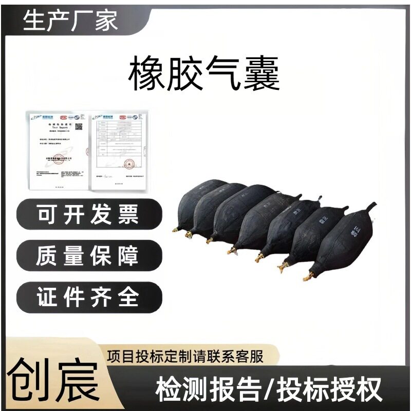 创宸 高压堵水气囊高压橡胶气囊 管道维修加厚耐高压气囊管道封堵