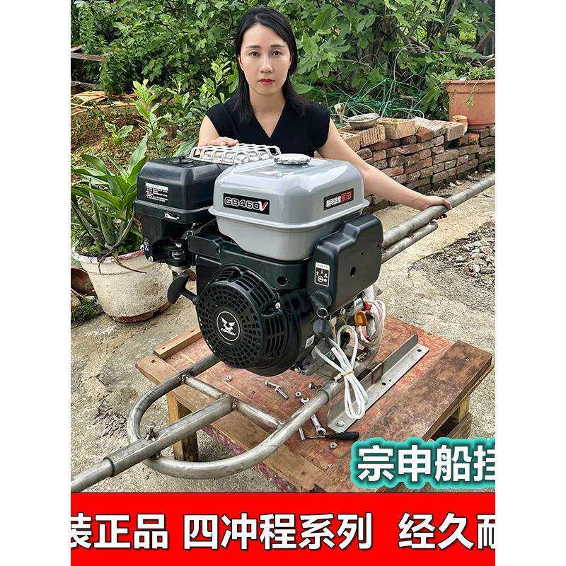 四冲程汽油机船挂机船外机船用推进器304不锈钢挂浆机